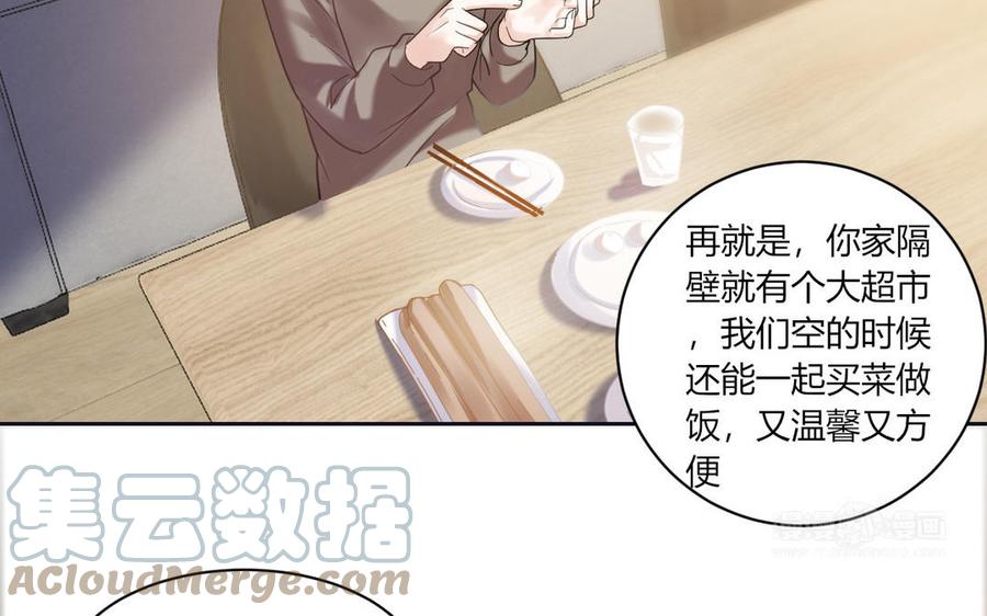 非典型性暗恋韩漫全集-第186话 公开无删减无遮挡章节图片 