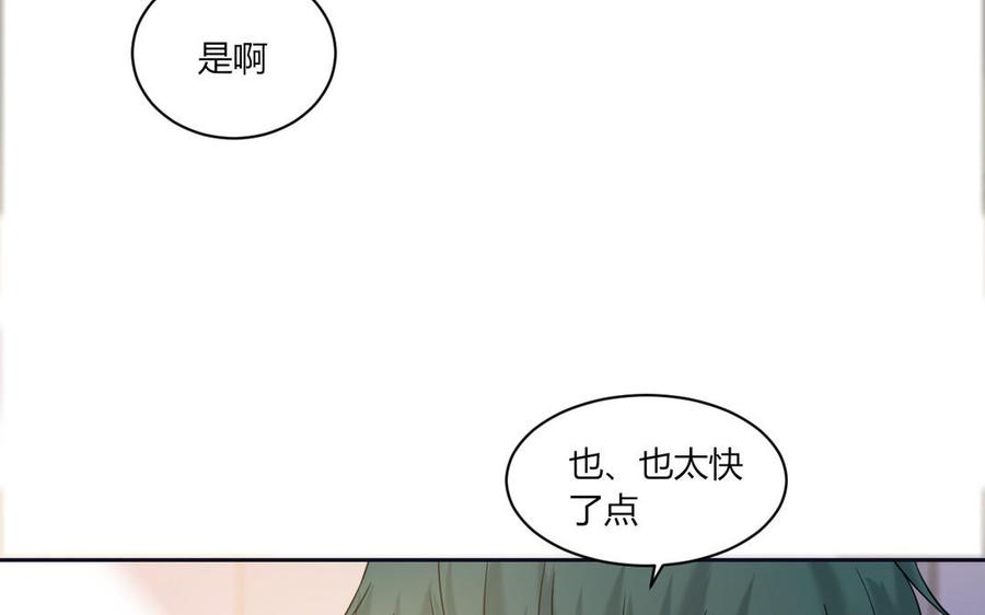 非典型性暗恋韩漫全集-第186话 公开无删减无遮挡章节图片 