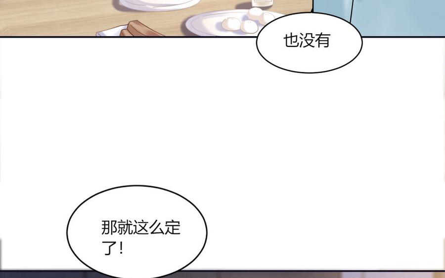非典型性暗恋韩漫全集-第186话 公开无删减无遮挡章节图片 