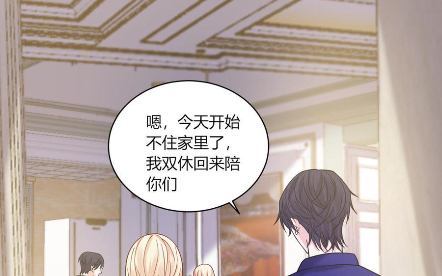 非典型性暗恋韩漫全集-第186话 公开无删减无遮挡章节图片 