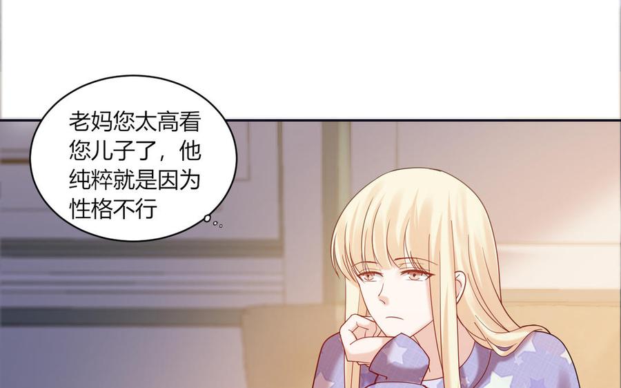 非典型性暗恋韩漫全集-第186话 公开无删减无遮挡章节图片 