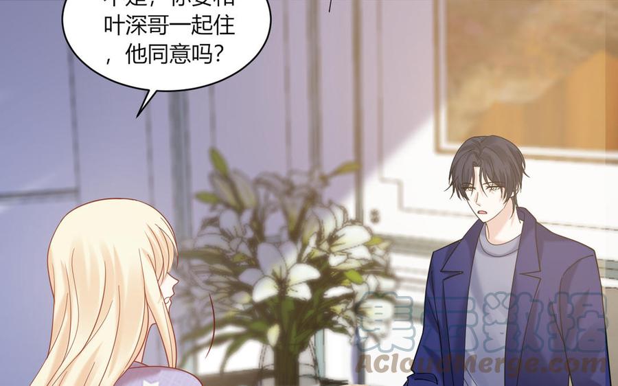 非典型性暗恋韩漫全集-第187话 “不择手段”无删减无遮挡章节图片 