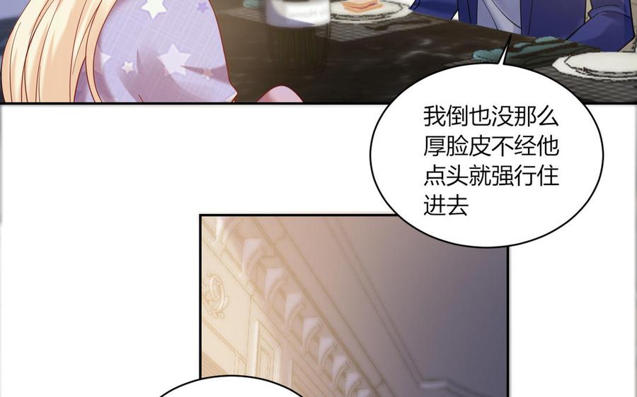 非典型性暗恋韩漫全集-第187话 “不择手段”无删减无遮挡章节图片 