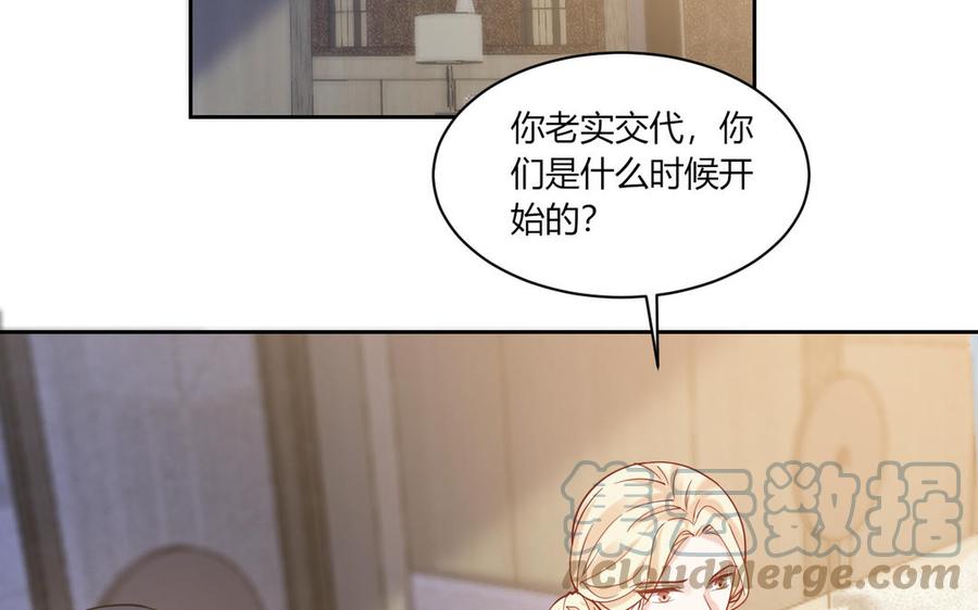 非典型性暗恋韩漫全集-第187话 “不择手段”无删减无遮挡章节图片 