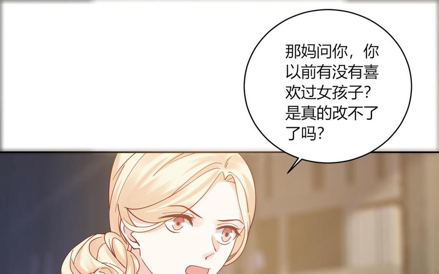 非典型性暗恋韩漫全集-第187话 “不择手段”无删减无遮挡章节图片 