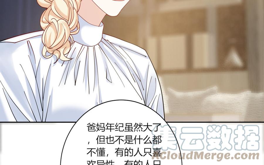 非典型性暗恋韩漫全集-第187话 “不择手段”无删减无遮挡章节图片 