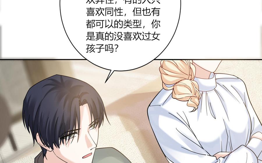 非典型性暗恋韩漫全集-第187话 “不择手段”无删减无遮挡章节图片 
