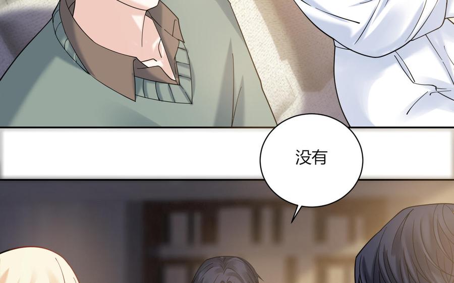 非典型性暗恋韩漫全集-第187话 “不择手段”无删减无遮挡章节图片 