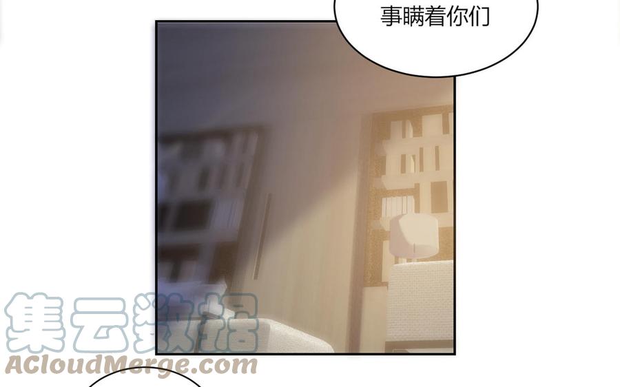 非典型性暗恋韩漫全集-第187话 “不择手段”无删减无遮挡章节图片 