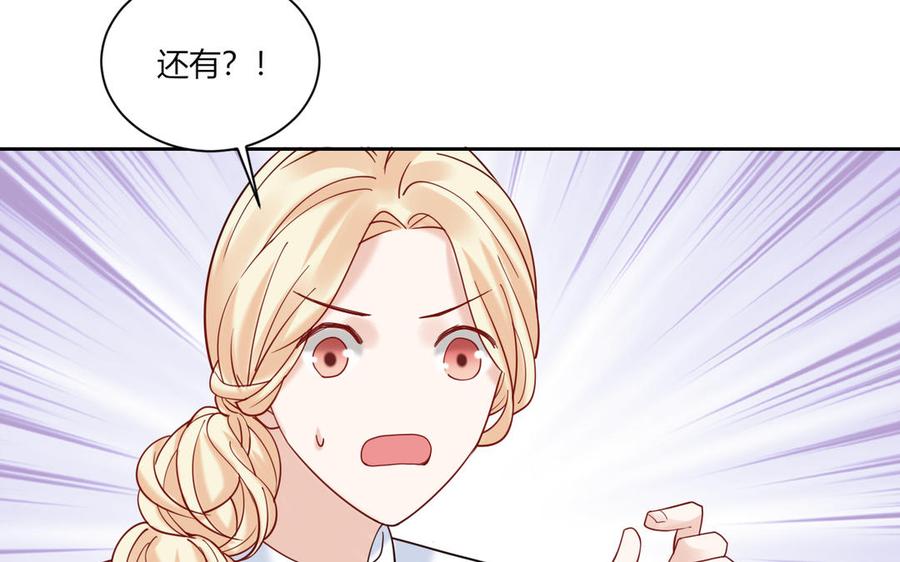 非典型性暗恋韩漫全集-第187话 “不择手段”无删减无遮挡章节图片 