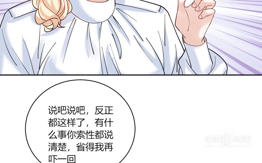 非典型性暗恋韩漫全集-第187话 “不择手段”无删减无遮挡章节图片 