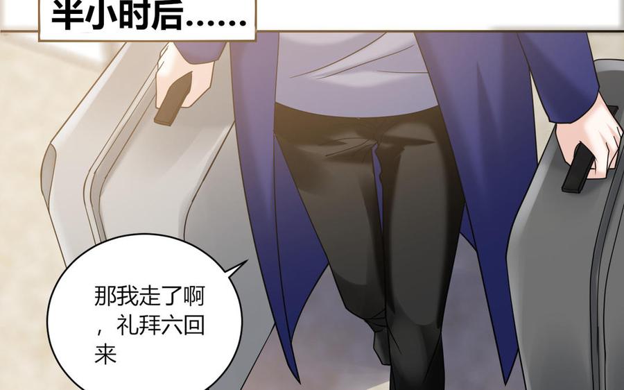 非典型性暗恋韩漫全集-第187话 “不择手段”无删减无遮挡章节图片 
