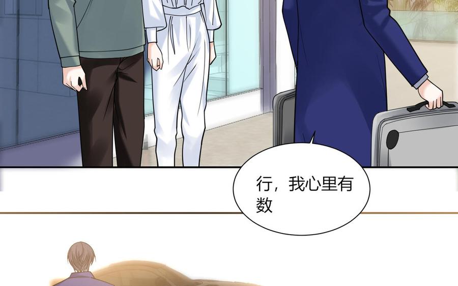 非典型性暗恋韩漫全集-第187话 “不择手段”无删减无遮挡章节图片 