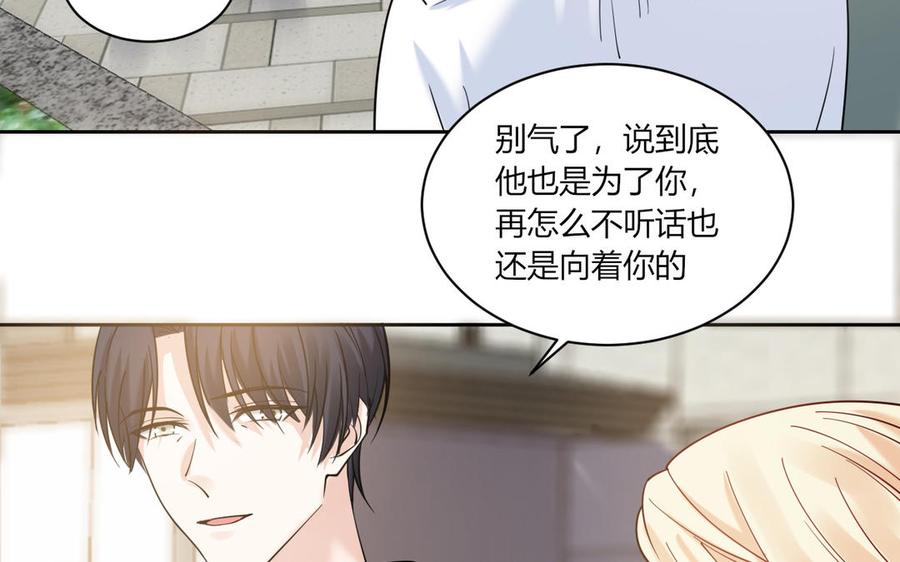 非典型性暗恋韩漫全集-第187话 “不择手段”无删减无遮挡章节图片 