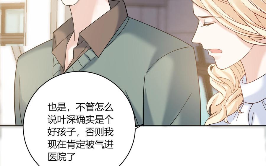 非典型性暗恋韩漫全集-第187话 “不择手段”无删减无遮挡章节图片 