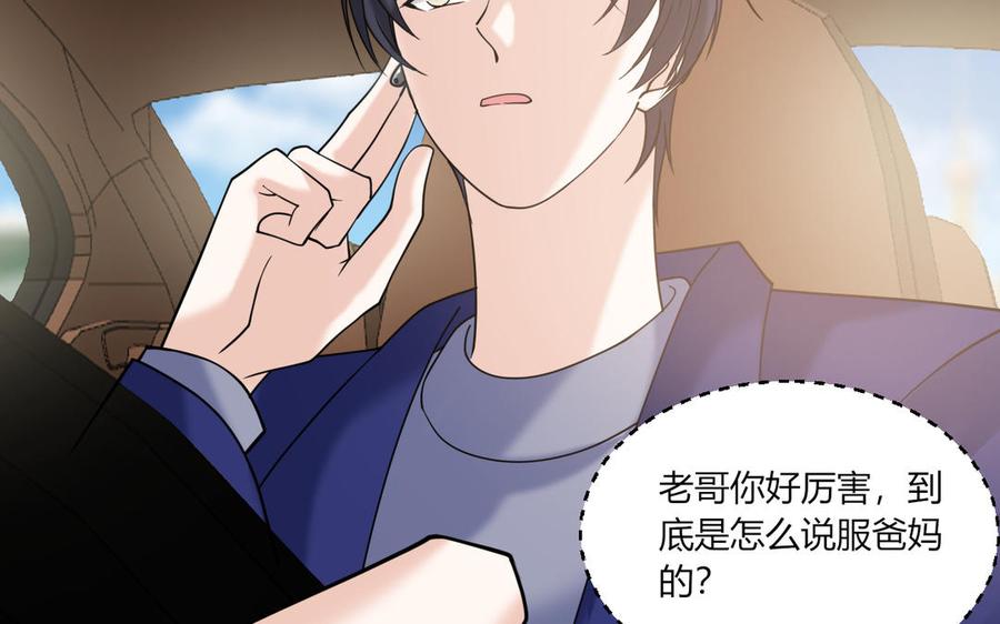 非典型性暗恋韩漫全集-第187话 “不择手段”无删减无遮挡章节图片 