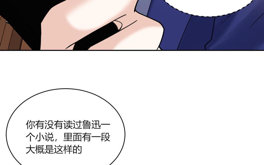 非典型性暗恋韩漫全集-第187话 “不择手段”无删减无遮挡章节图片 