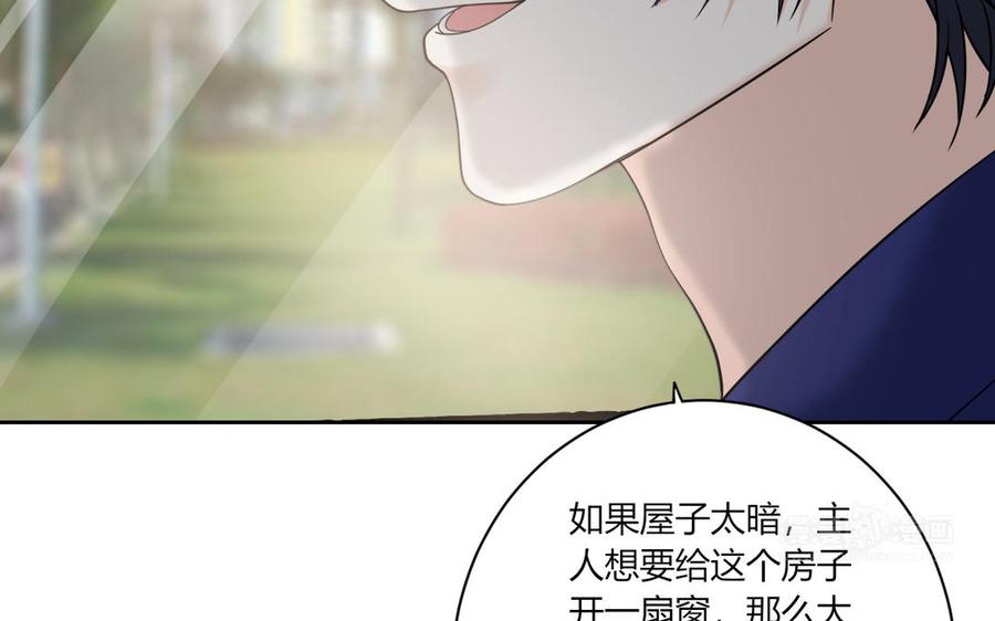 非典型性暗恋韩漫全集-第187话 “不择手段”无删减无遮挡章节图片 