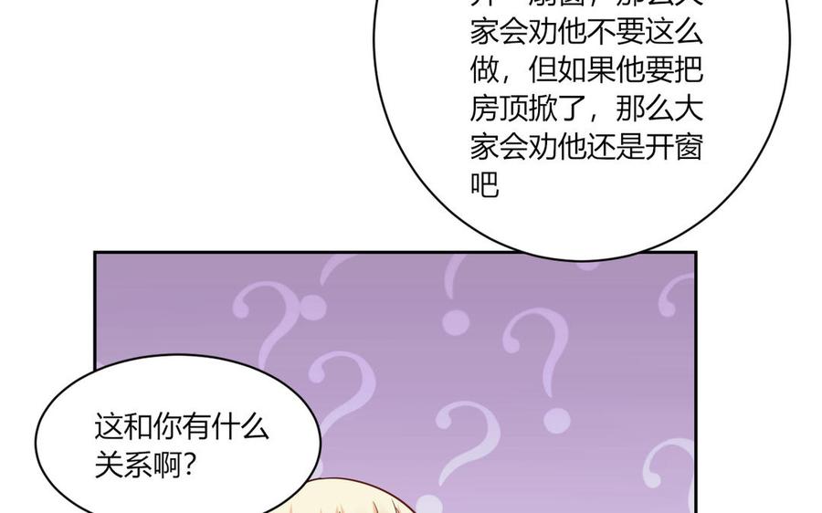 非典型性暗恋韩漫全集-第187话 “不择手段”无删减无遮挡章节图片 