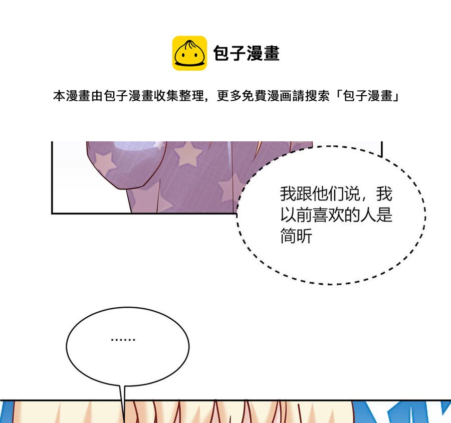 非典型性暗恋韩漫全集-第187话 “不择手段”无删减无遮挡章节图片 