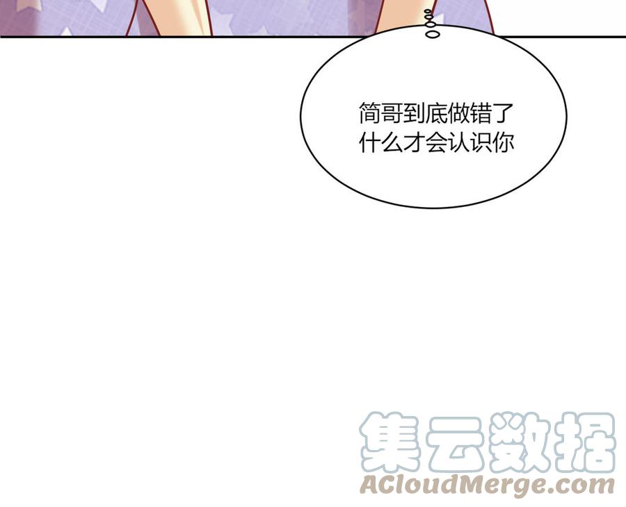 非典型性暗恋韩漫全集-第187话 “不择手段”无删减无遮挡章节图片 