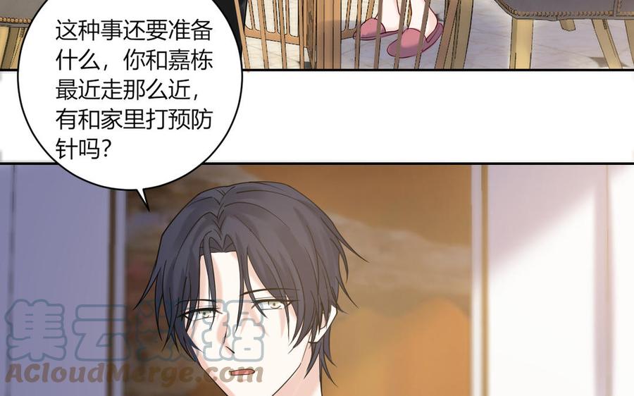 非典型性暗恋韩漫全集-第187话 “不择手段”无删减无遮挡章节图片 