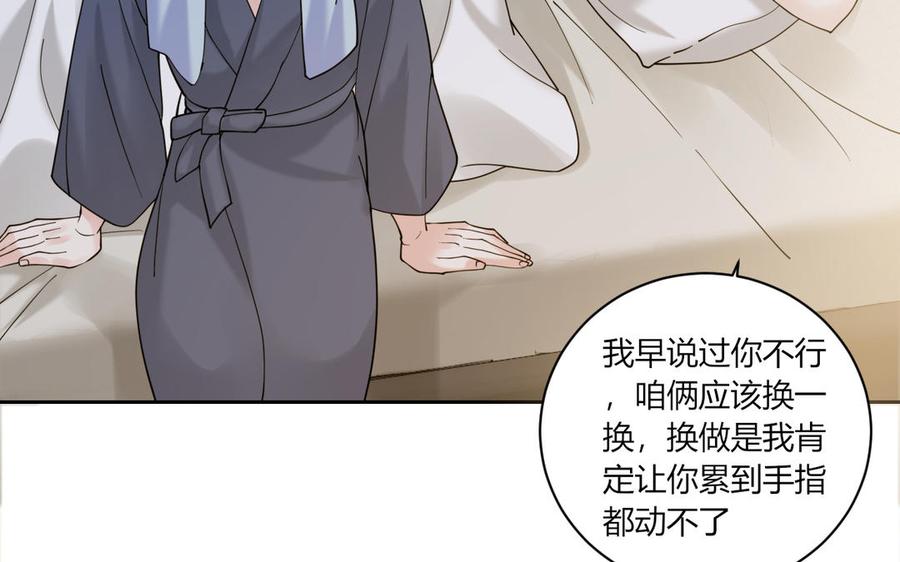 非典型性暗恋韩漫全集-第188话 同居无删减无遮挡章节图片 