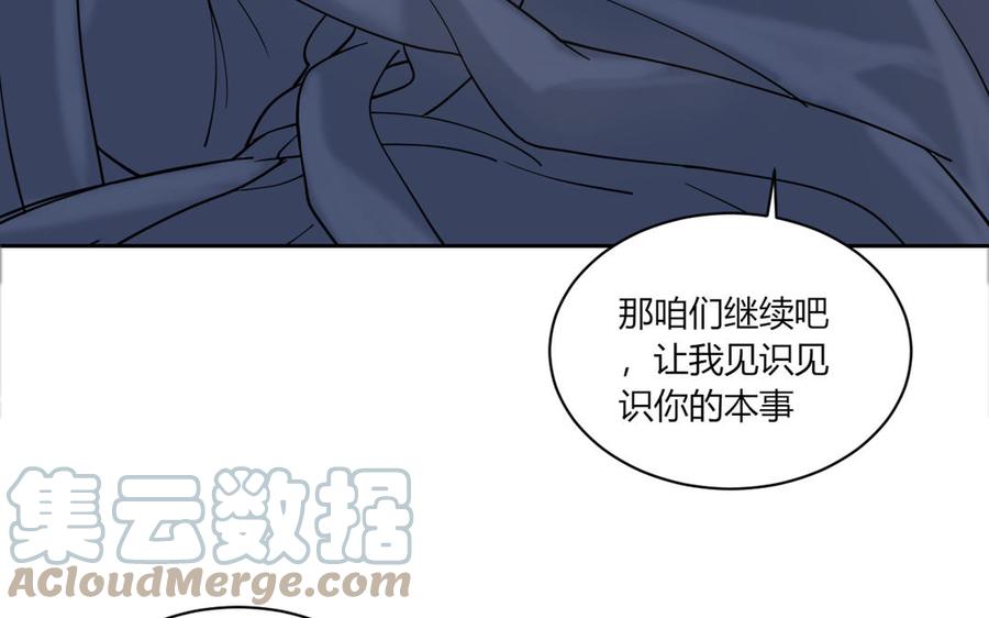 非典型性暗恋韩漫全集-第188话 同居无删减无遮挡章节图片 