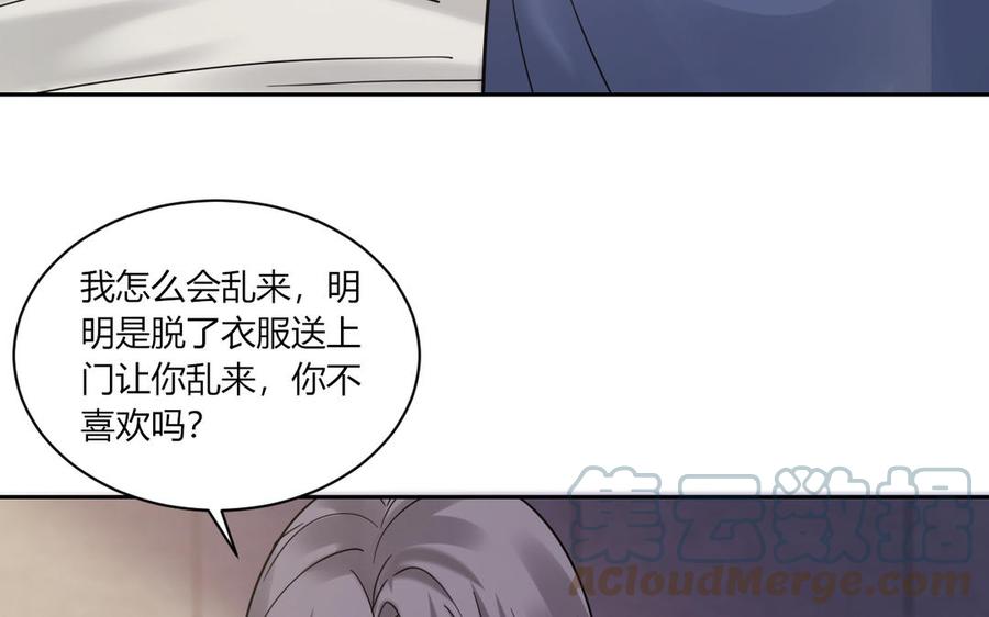 非典型性暗恋韩漫全集-第188话 同居无删减无遮挡章节图片 