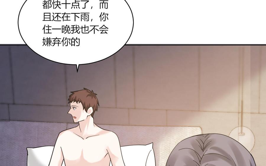 非典型性暗恋韩漫全集-第188话 同居无删减无遮挡章节图片 
