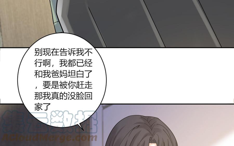 非典型性暗恋韩漫全集-第188话 同居无删减无遮挡章节图片 