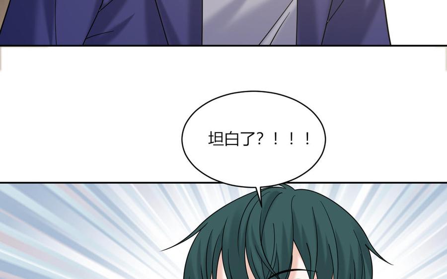 非典型性暗恋韩漫全集-第188话 同居无删减无遮挡章节图片 