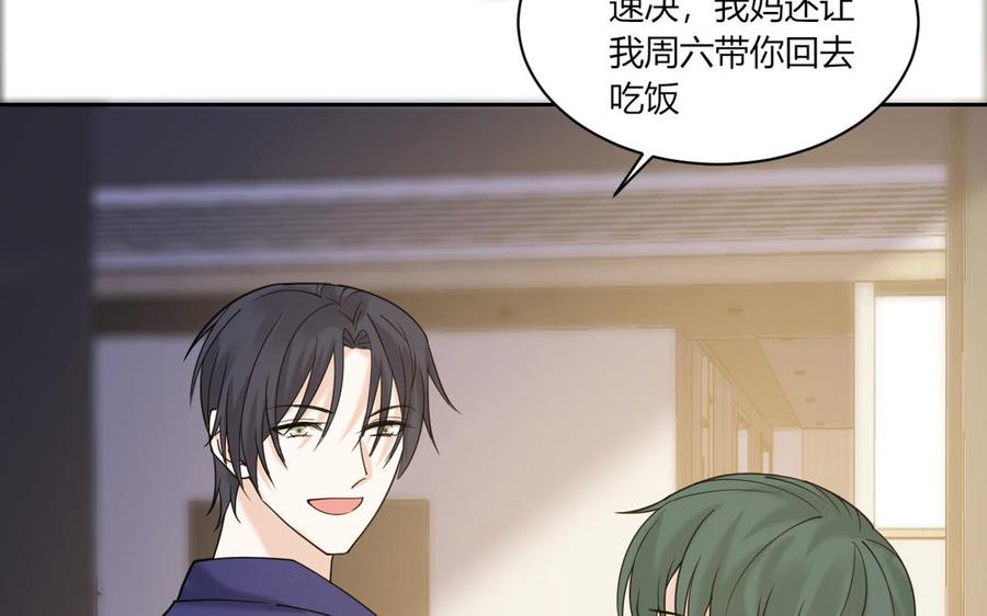 非典型性暗恋韩漫全集-第188话 同居无删减无遮挡章节图片 