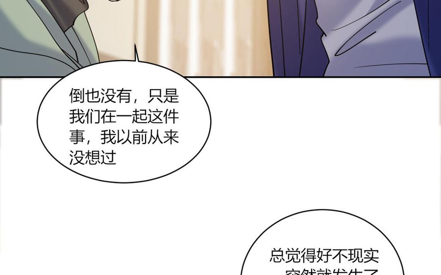 非典型性暗恋韩漫全集-第189话 冰释前嫌无删减无遮挡章节图片 