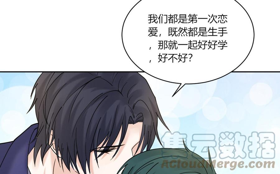 非典型性暗恋韩漫全集-第189话 冰释前嫌无删减无遮挡章节图片 