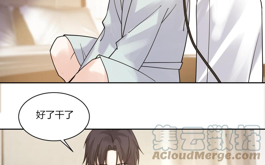 非典型性暗恋韩漫全集-第189话 冰释前嫌无删减无遮挡章节图片 