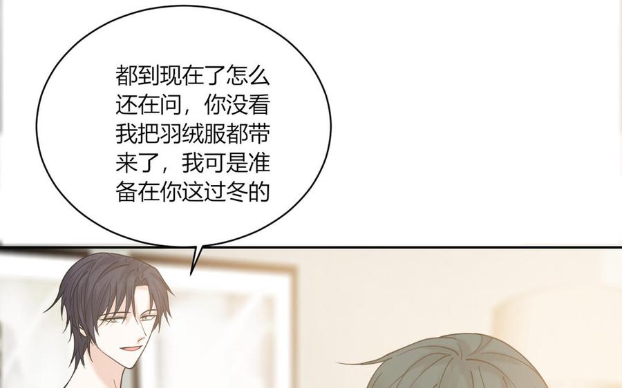 非典型性暗恋韩漫全集-第189话 冰释前嫌无删减无遮挡章节图片 