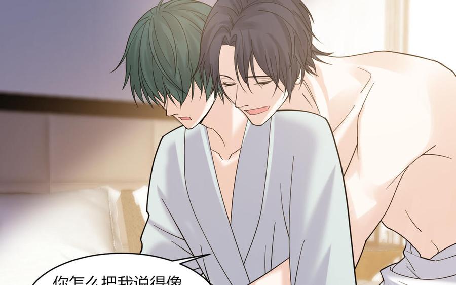 非典型性暗恋韩漫全集-第189话 冰释前嫌无删减无遮挡章节图片 