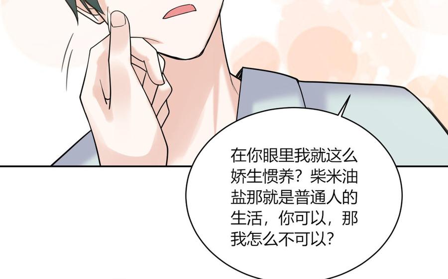 非典型性暗恋韩漫全集-第189话 冰释前嫌无删减无遮挡章节图片 