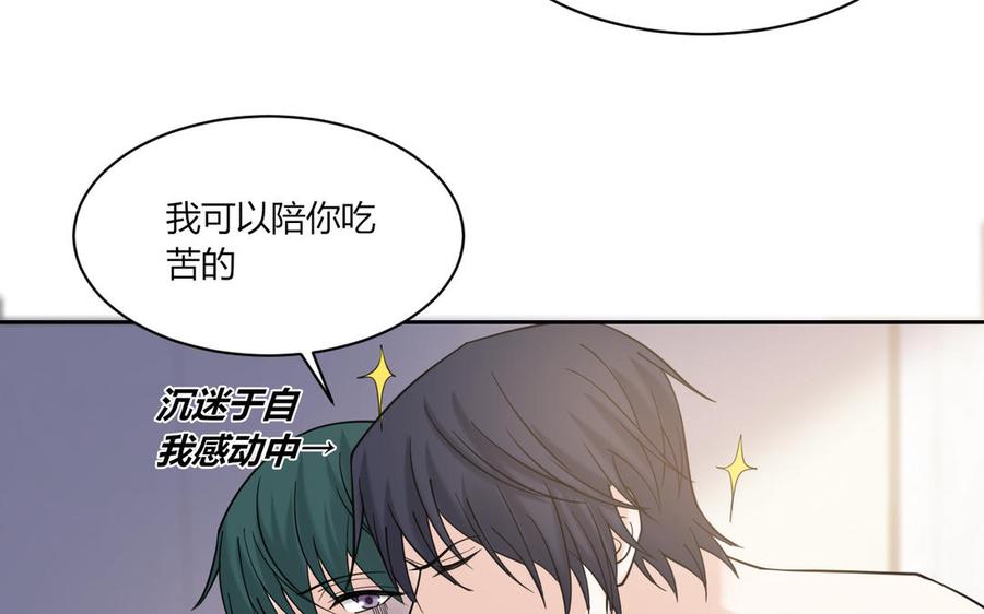 非典型性暗恋韩漫全集-第189话 冰释前嫌无删减无遮挡章节图片 