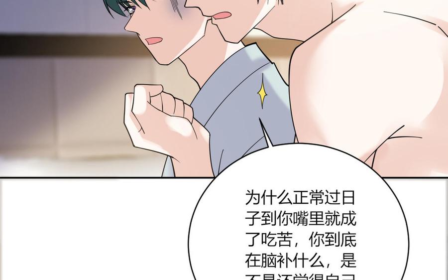 非典型性暗恋韩漫全集-第189话 冰释前嫌无删减无遮挡章节图片 