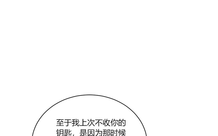非典型性暗恋韩漫全集-第189话 冰释前嫌无删减无遮挡章节图片 