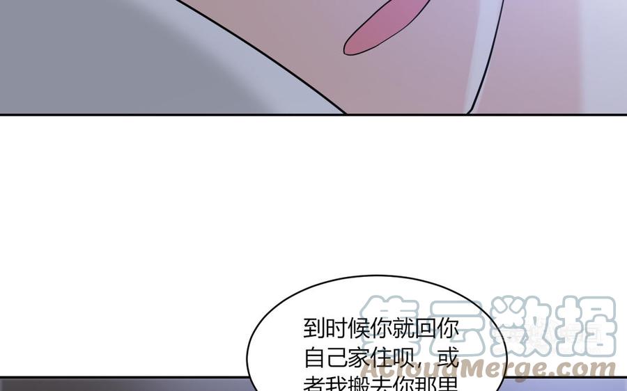 非典型性暗恋韩漫全集-第190话 买房安心无删减无遮挡章节图片 