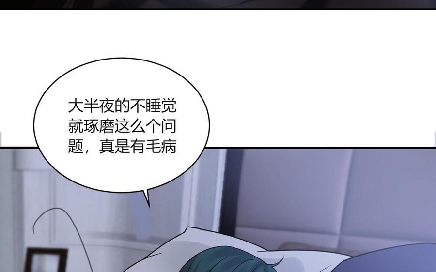 非典型性暗恋韩漫全集-第190话 买房安心无删减无遮挡章节图片 