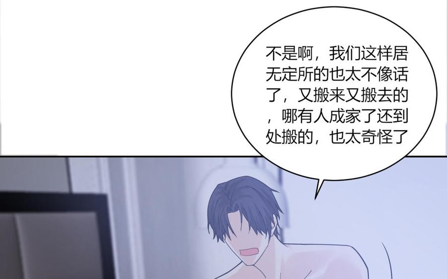 非典型性暗恋韩漫全集-第190话 买房安心无删减无遮挡章节图片 