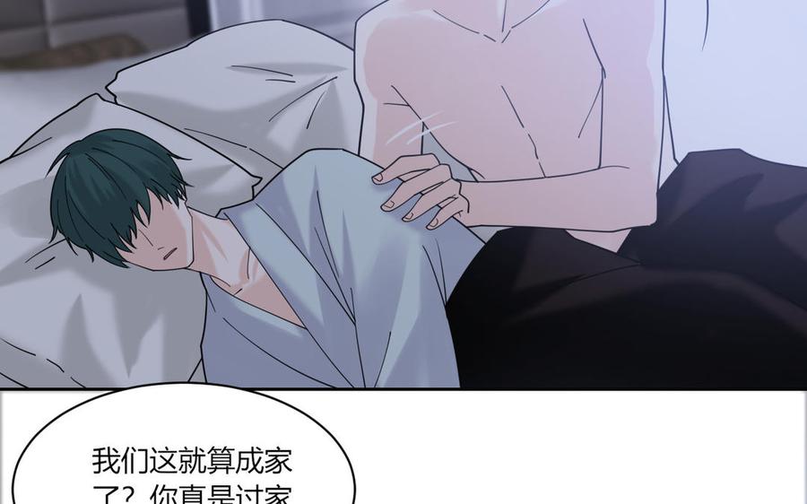 非典型性暗恋韩漫全集-第190话 买房安心无删减无遮挡章节图片 