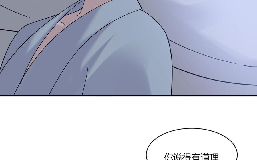 非典型性暗恋韩漫全集-第190话 买房安心无删减无遮挡章节图片 