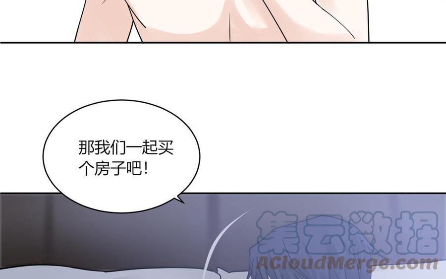 非典型性暗恋韩漫全集-第190话 买房安心无删减无遮挡章节图片 