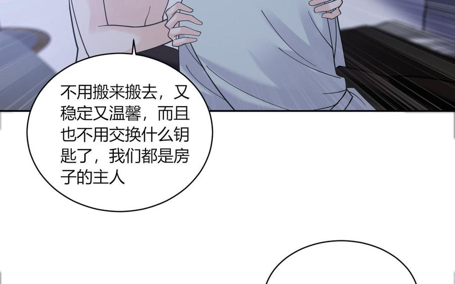 非典型性暗恋韩漫全集-第190话 买房安心无删减无遮挡章节图片 