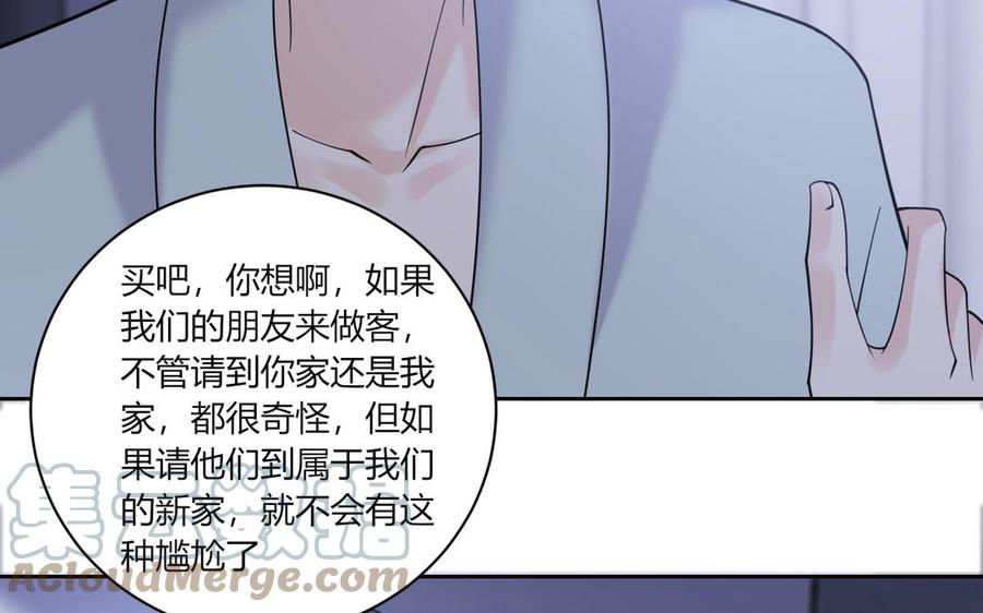 非典型性暗恋韩漫全集-第190话 买房安心无删减无遮挡章节图片 